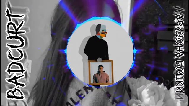 BadCurt - Аризона Бошки смотреть онлайн