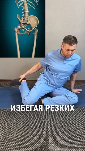 Как улучшить подвижность тазобедренного сустава?