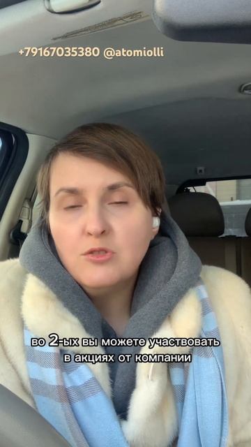 Зачем нужна #регистрацияватоми - выгоды и премущества,