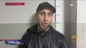 У водителя в Москве нашли пистолет с патронами и сверток с наркотиками / Город новостей на ТВЦ
