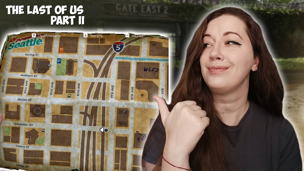 ОТКРОЙТЕ УЖЕ ЭТИ ВОРОТА! ►THE LAST OF US 2 REMASTERED #5