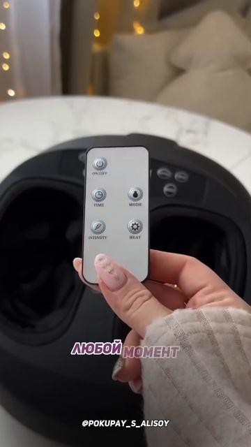 Массажер для ног смотреть онлайн