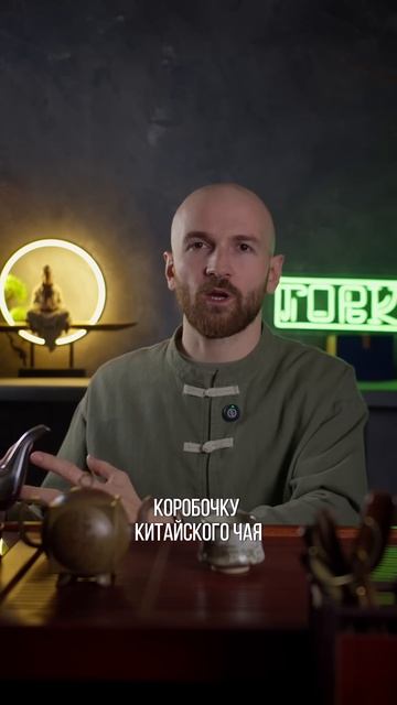 Интересный факт о Китае №21🇨🇳 #китайскийчай #чай #shorts смотреть онлайн