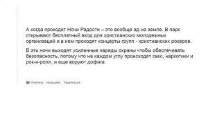 Какая дичь творится в Диснейленде | Реддит смешные истории