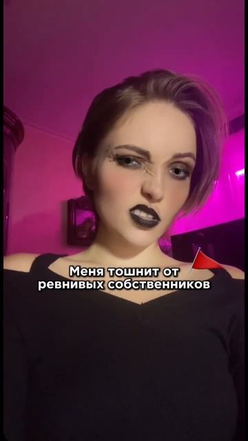 ТОП САМЫХ РЕВНИВЫХ ЗНАКОВ ЗОДИАКА 🚩 #астроюмор #астро