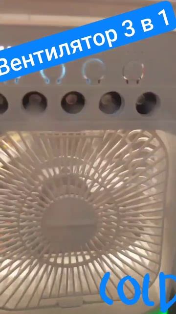 {Вентилятор, мини кондиционер, увлажнитель воздуха} вс смотреть онлайн