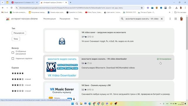 КАК СКАЧАТЬ  ВИДЕО С КОМПЬЮТЕРА С VKВИДЕО