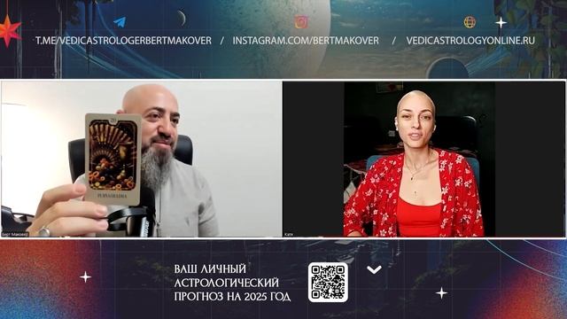 ПРОГНОЗ НА 2025 ГОД ПО КАРТАМ ДЖЙОТИШ ( Таро ) ДЛЯ ВСЕХ ЗН? смотреть онлайн