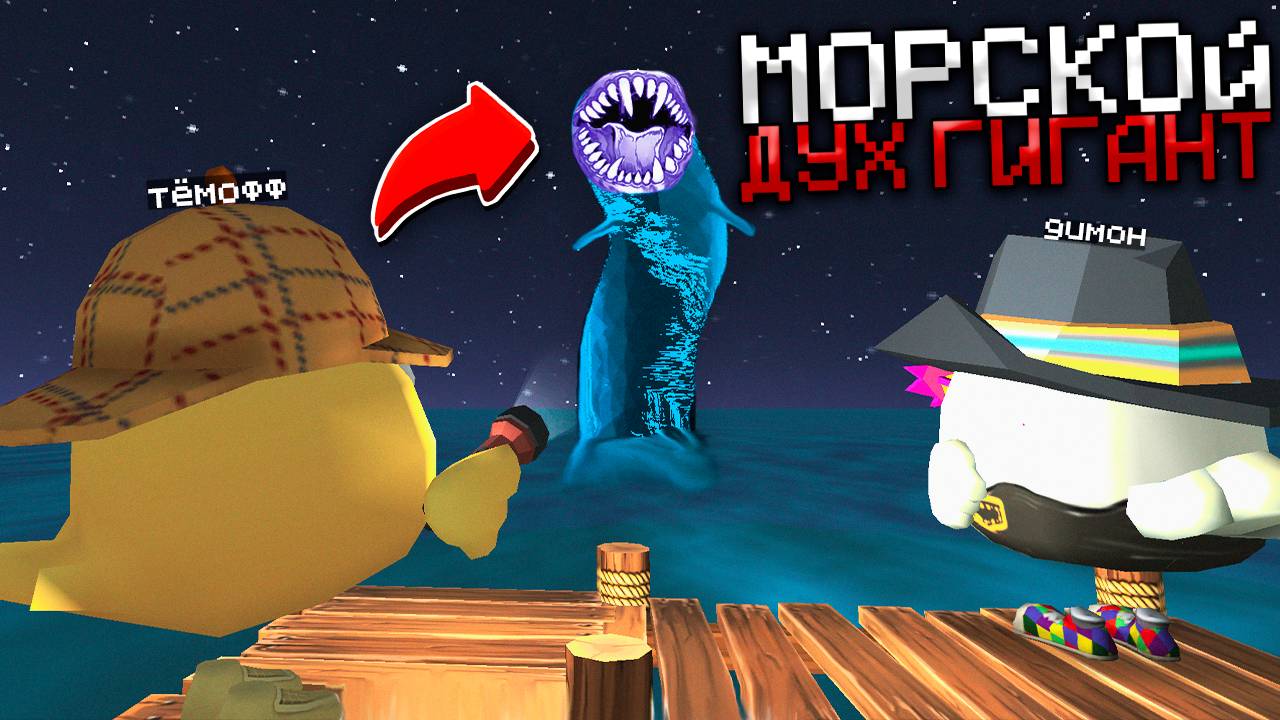 😨 Призвали МОРСКОГО ДУХА ГИГАНТА в Чикен Ган! Тёмофф Chicken Gun