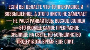 ВСЕ ОТВЕТЫ!! В этих словах. Мудрые цитаты#45