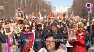 Ветераны и сотрудники «Самотлорнефтегаза прошли в «Бессмертном полку» — Нижневартовск