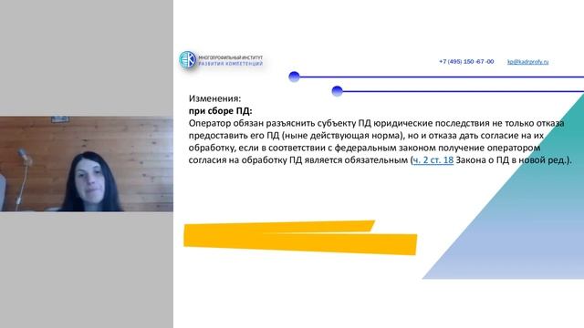 Аудит соблюдения требований о персональных данных и т смотреть онлайн