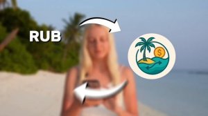 ОБМЕН ВАЛЮТ НА МАЛЬДИВАХ / МАЛЬДИВЫ GPT
