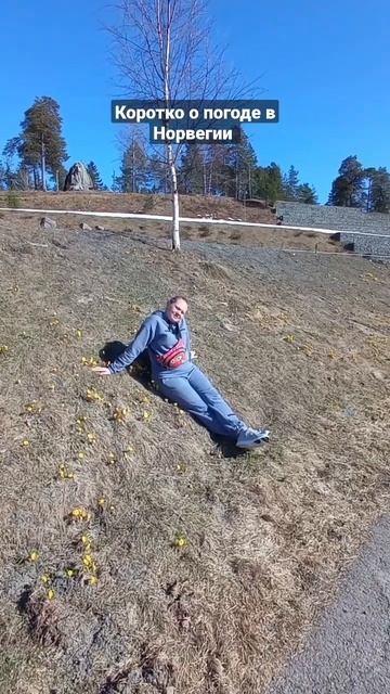 Погода в Норвегии переменчива) #украинцывнорвегии #norwa смотреть онлайн