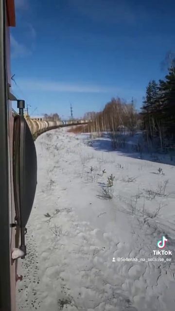 Отправление со ст. Каменск Уральский смотреть онлайн