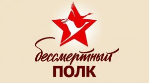 Бессмертный полк - 2025 (старшая группа №4)