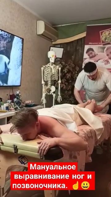 Мануальное выравнивание ног и позвоночника. Лечение с смотреть онлайн