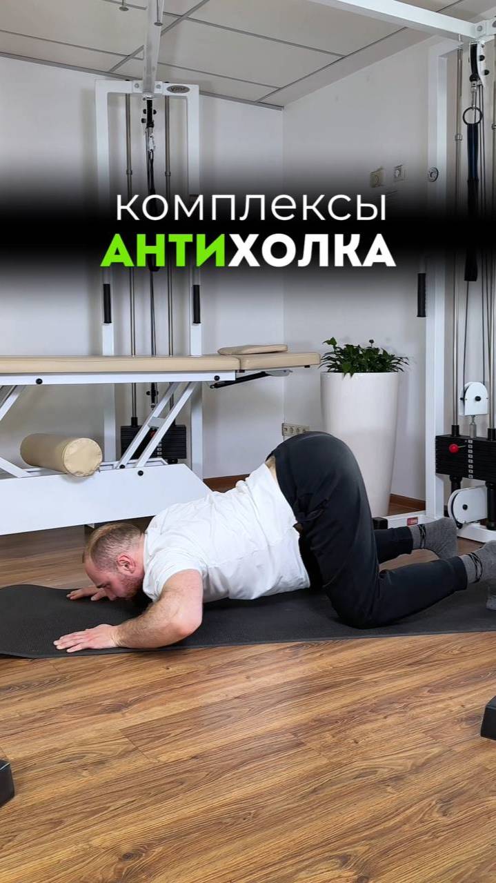 Комплекс «Антихолка». Смотрите в этом видео.