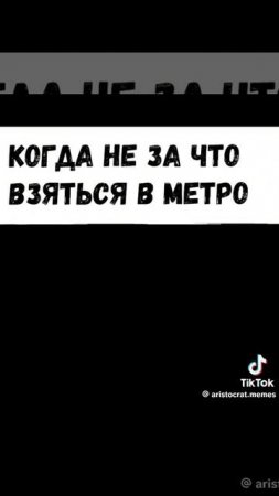 Просто внезапно #11