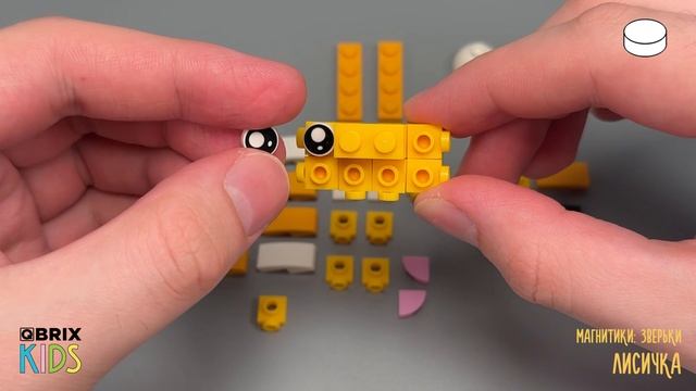 Собираем лисичку из конструктора QBRIX KIDS - детские конструкторы с видеоинструкцией смотреть онлайн