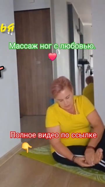 Массаж ног # массаж ног#фитнес дома#лечение без лекарс? смотреть онлайн