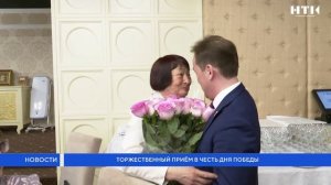 Торжественный прием в честь Дня Победы