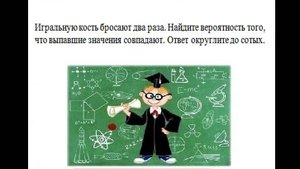 ЕГЭ_математика_Профиль_5 задание_Вероятности сложных событий_Бросание игрального кубика