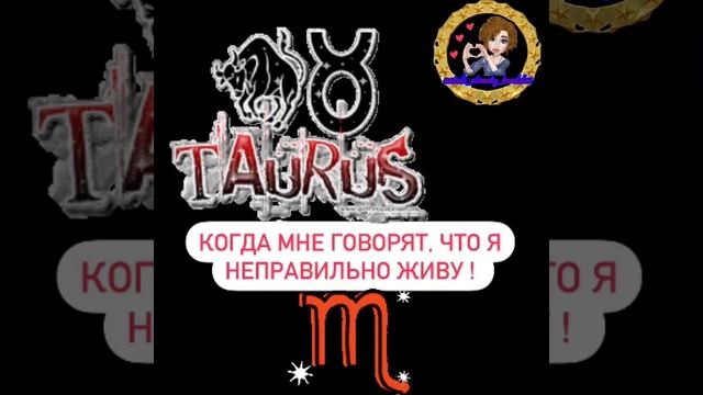#жизнь #зодиак #гороскоп #телец #женщина