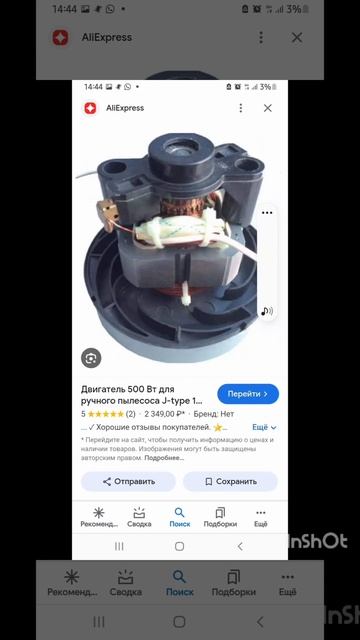 Мотор от пылесоса . смотреть онлайн