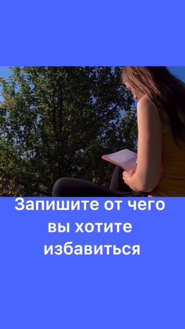 Как избавиться от обид, лишнего веса, безденежья в лун?