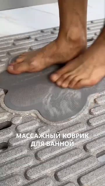 Массажный коврик для ванной. #massage #bathroom #массаж #ванная смотреть онлайн