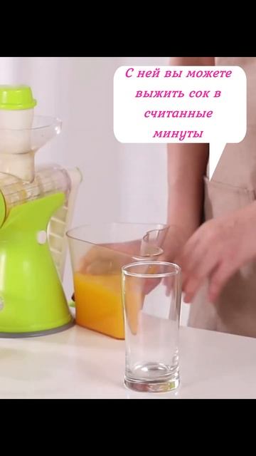Соковыжималка #shorts #short смотреть онлайн