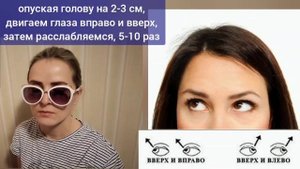 Деградируют сосуды шеи и мозга, сетчатка глаз? Расслаб