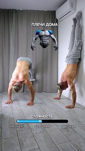 Тренировка на плечи дома 💪💪 #спорт #воркаут #трениро? смотреть онлайн