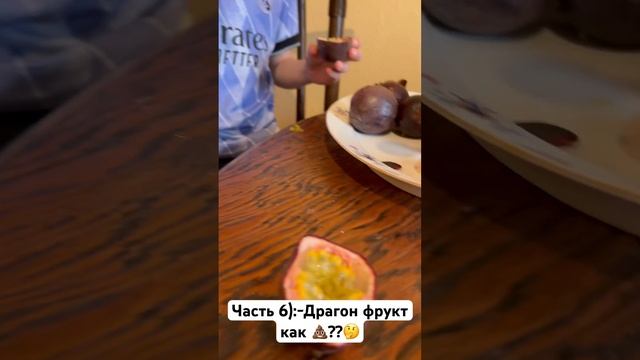 Бывают не вкусные фрукты ??? #sulik #прикол #freepalestine #юмор #ti смотреть онлайн