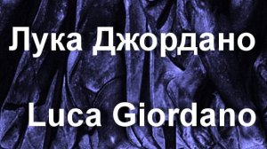 Лука Джордано  Luca Giordano биография работы