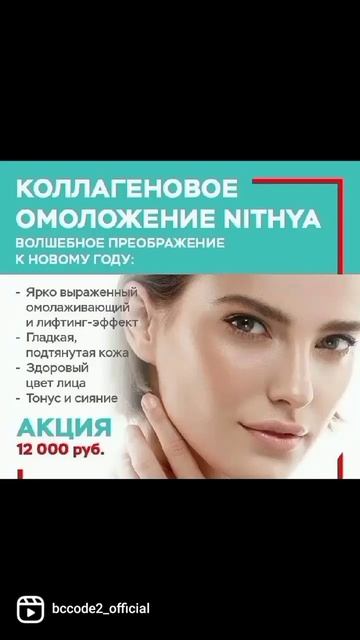 Акция комбо косметология|Москва