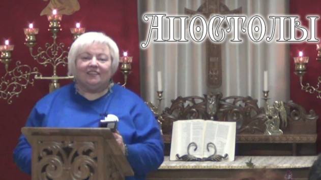 Апостолы смотреть онлайн