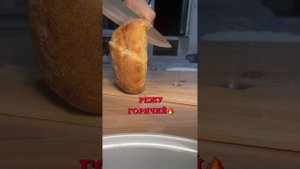 Хлеб 🥖 на закваске! Расстойка в холодильнике сутки. С?