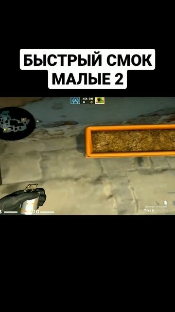 Больше полезных гранат в профиле 🔥#ксго #ксгофишки #ф? смотреть онлайн