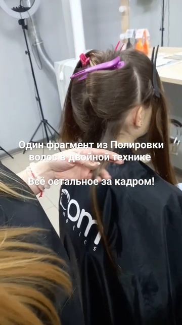 Полировка волос в двойной технике смотреть онлайн