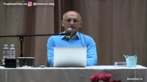 Что такое труд над судьбой? (Торсунов О. Г.)