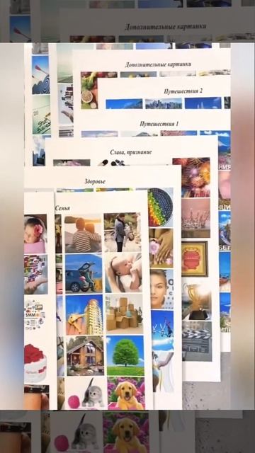 Карта желаний💫 Набор для творчества