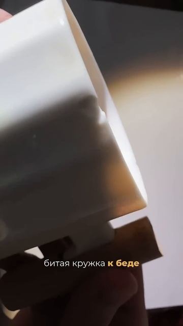 Никогда не пей с разбитой кружки смотреть онлайн