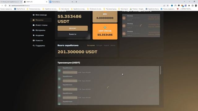 Arbit.life Инвестиционный проект который порвёт в 2023 году ?