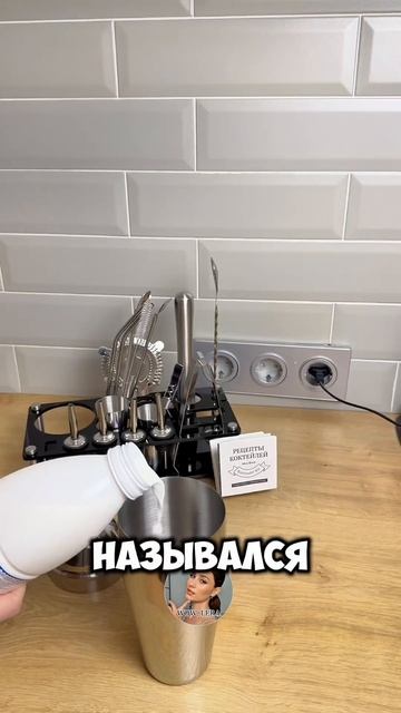 Набор бармена прекрасный подарок вашему мужчине и не ? смотреть онлайн