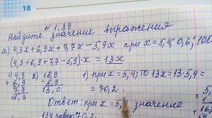 Математика. 6 класс. ГДЗ № 1.39 (а) (Н.Я. Виленкин)