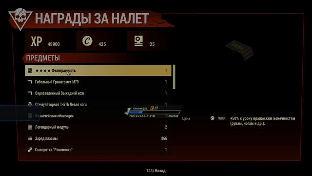 Fallout 76. Фулл хп карабинщик с Плазмой Анклава: высокий у? смотреть онлайн