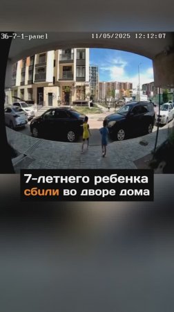 7-летнего peбeнка cбuли во дворе дома