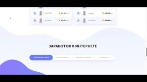 TaskPay -  платформа для заработка или обман, обзор и отзыв